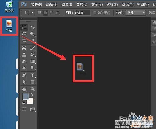 用photoshop恢复扫描的旧照片为二寸电子照片图文教程1