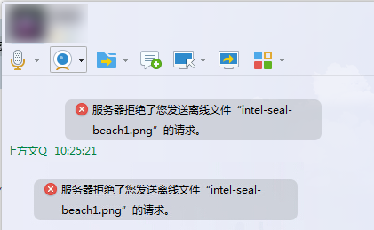 服务器拒绝QQ离线文件发送请求是怎么回事?1