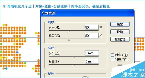 AI制作欢度六一的像素文字教程10