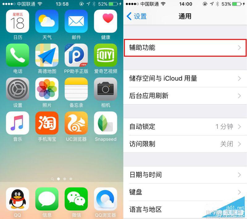 iPhone6s/iOS9使用技巧 怎么调整系统字体大小？1