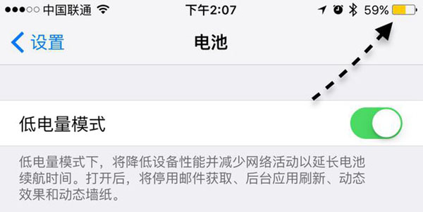 iOS9省电功能怎么用？苹果新系统iOS9省电模式设置教程5