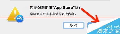 苹果笔记本APP store无法链接到网络怎么办？6