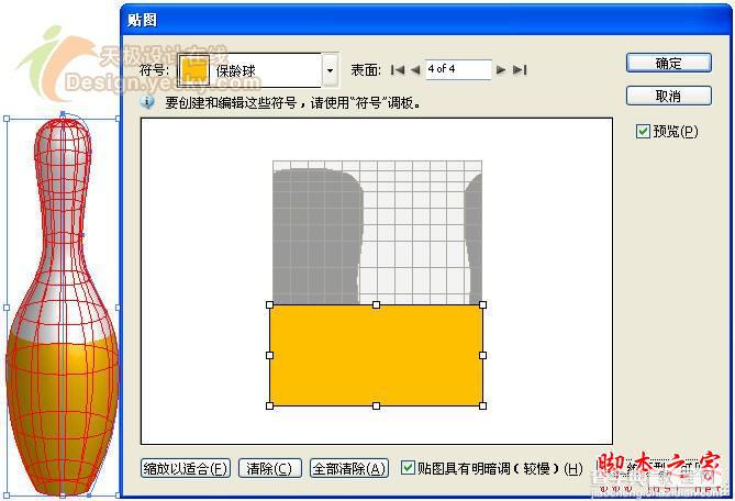 AI绘制立体保龄球瓶25