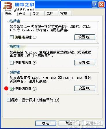 给大小写切换键Caps Lock加上提示音1