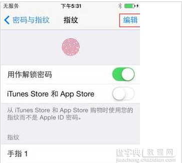 iPhone6/6 plus设置安全简单的指纹密码方法3