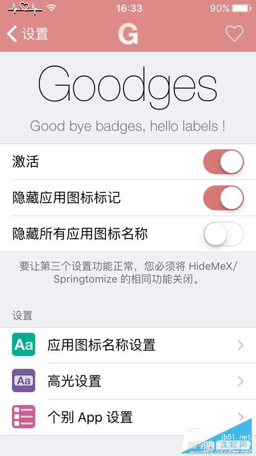 iOS9越狱美化插件 goodges一键关闭应用角标安装使用教程2