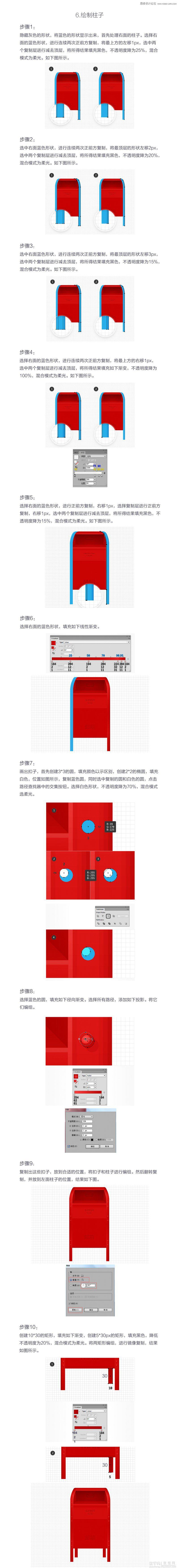 Illustrator绘制红色立体感邮箱效果图教程6