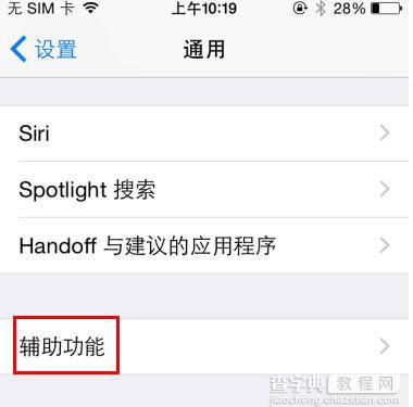 iphone6 plus通话声音小怎么办？苹果6 Plus打电话时声音小解决方法1