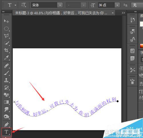 PS利用钢笔工具形成路径文字效果1