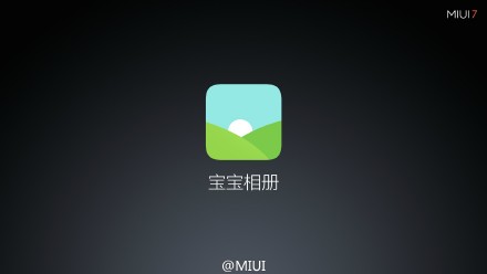 小米MIUI 7做了哪些提升？MIUI 7系统亮点汇总介绍14