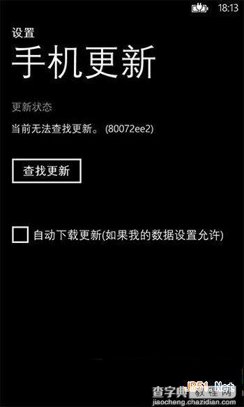 wp8.1预览版升级错误代码有哪些？怎么解决？1