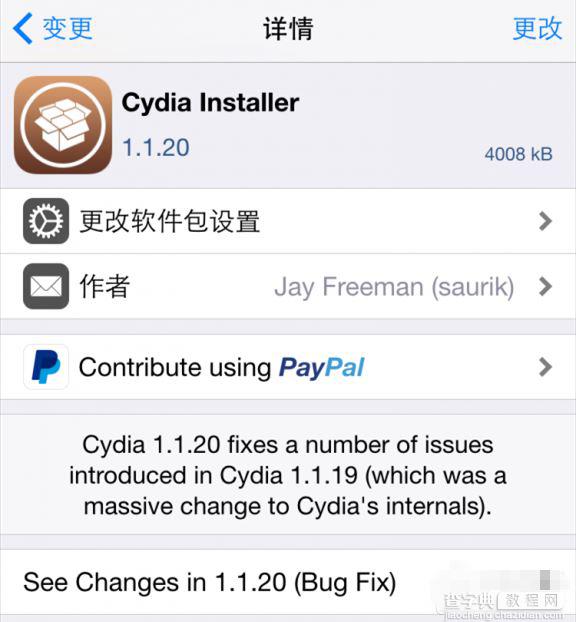 有了ShareTweak/Codling两款插件再也不用担心Cydia 1.1.20不兼容了1