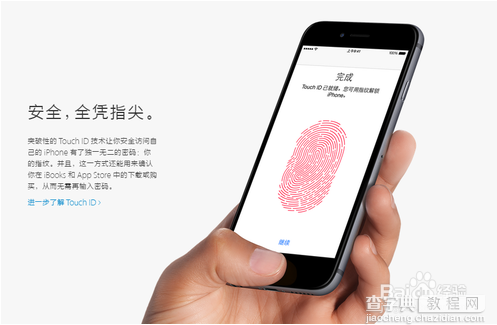 苹果iPhone6指纹识别怎么设置?1