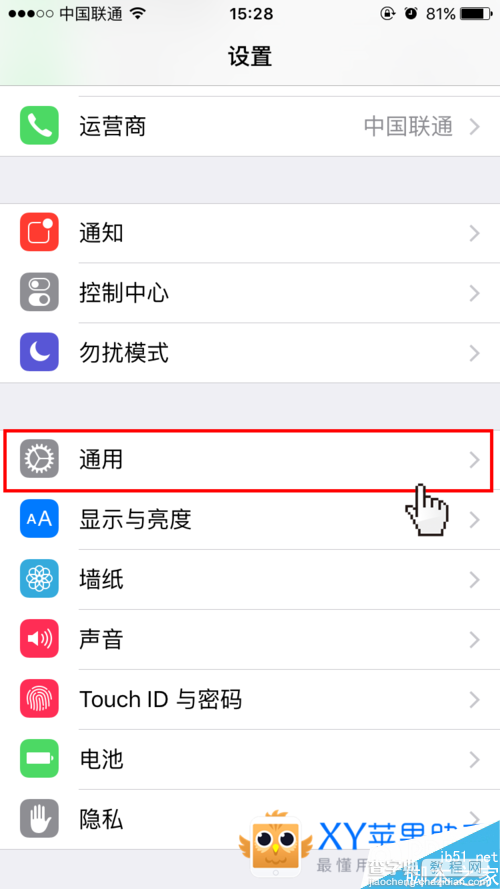 苹果iphone6s开启护眼模式的技巧  苹果iphone6s护眼模式怎么设置的2