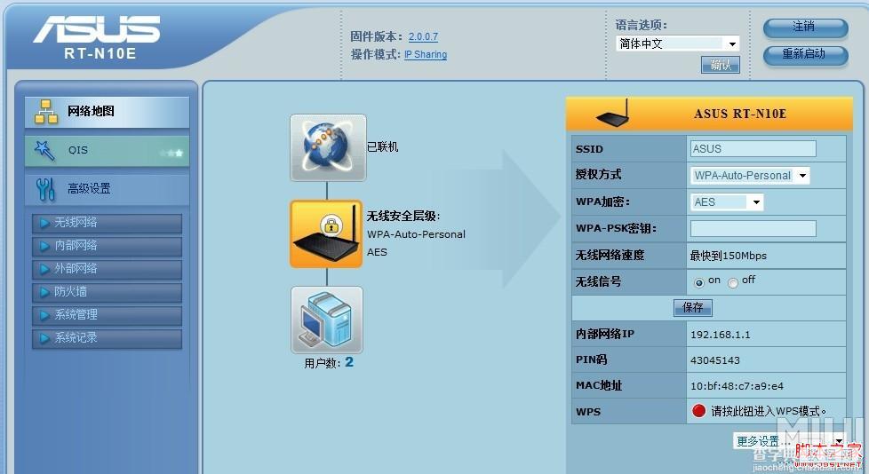 用小米手机连接路由器用小米手机设置路由器上网15