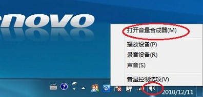 调整合成器内应用程序音量控制针对单独程序设置音量2