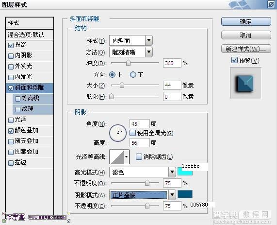 photoshop利用图层样式设计制作出超酷的蓝色荧光浮雕字特效4