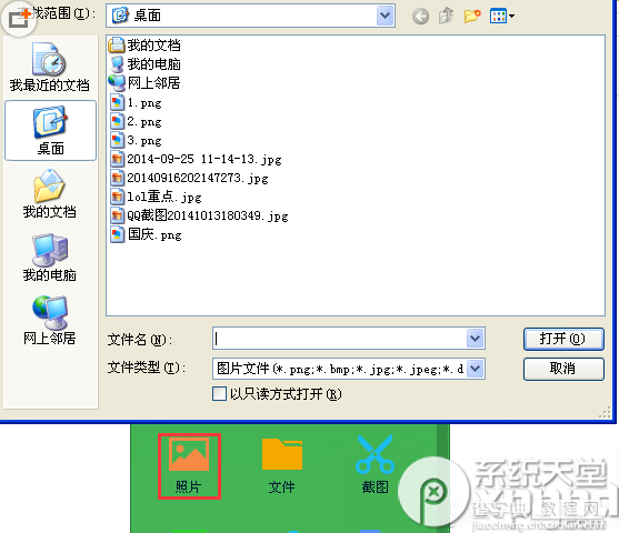 qq6.5我的手机页使用教程以pc端发送到手机端为例2