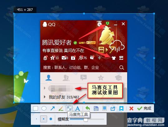 QQ在2014年都有哪些变化?qq2014变化汇总4