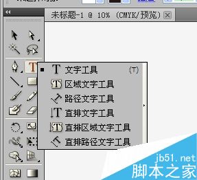 AI简单制作立体字方法2