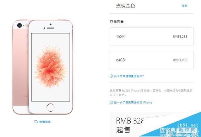 iPhoneSE究竟做了哪些升级？iPhoneSE外观/内存/价格等详解7