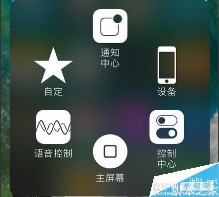 iPhone7屏幕上的小圆点怎么打开 苹果7AssistiveTouch开启关闭方法教程6
