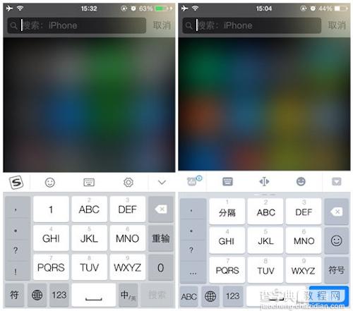 苹果IOS8中手机搜狗输入法和百度输入法哪个更好用？搜狗与百度输入法对比图解1