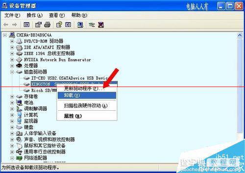 电脑报错：因为磁盘管理控制台视图不是最新状态6