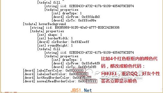 腾讯QQ2013修改字体 分组颜色以及个性签名颜色的方法教程介绍8