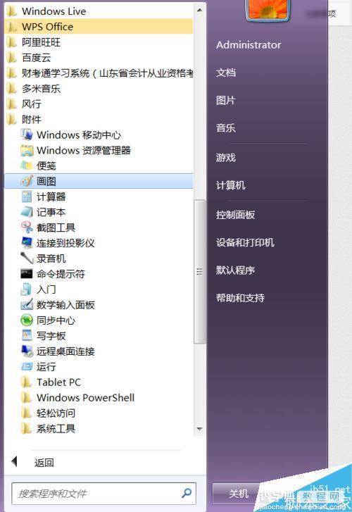 windows自带软件画图将两张图片拼接在一张图1