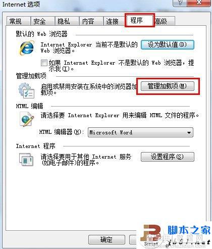 个别的网站无法打开 其他网站都能正常打开的原因以及解决办法1