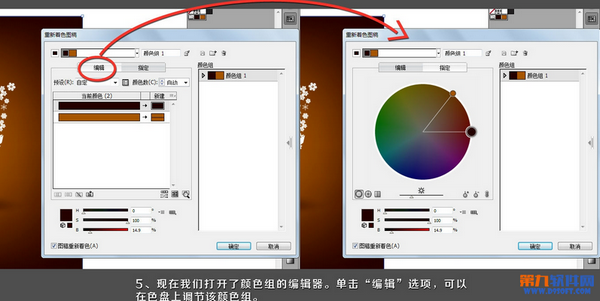 Illustrator(AI)中调整渐变色方法实例教程6