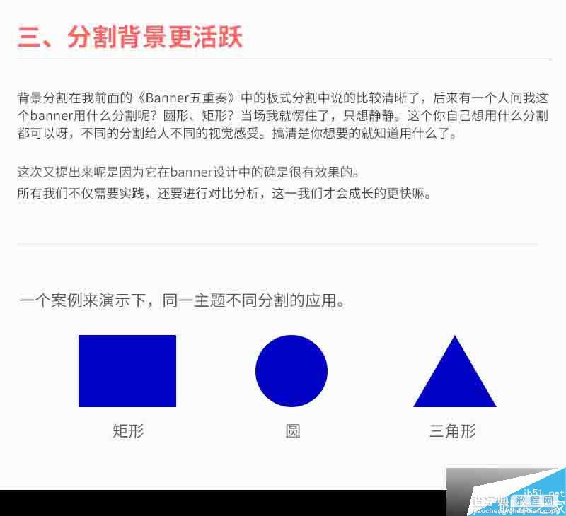 设计分享04-banner设计和案例修改过程分享12