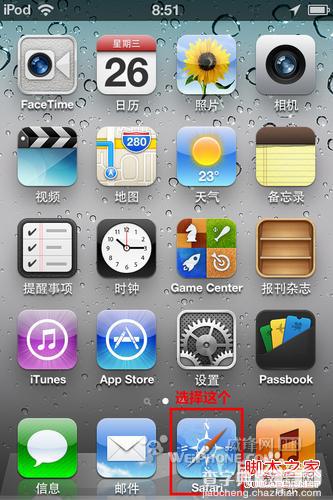 ios6主屏幕谷歌地图找回添加详细图文教程1