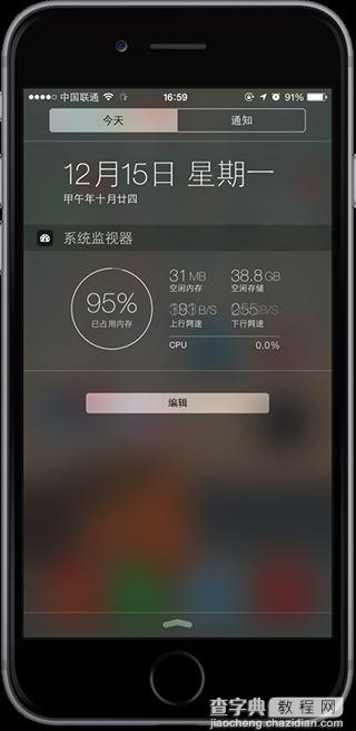 错过后悔 盘点5款为苹果iOS8通知中心而生的应用1