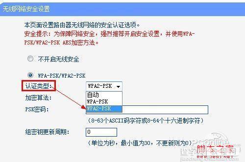 手机连接wifi却不能上网问题分析及解决方法2