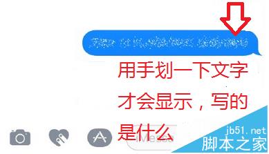 ios10隐形墨水怎么开启? 发送隐形墨水信息的方法9