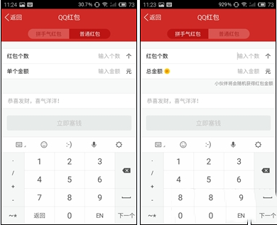 手机qq普通红包怎么玩？手机qq普通红包玩法攻略1
