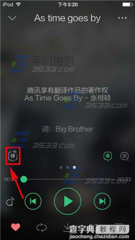 手机QQ音乐中的单曲弹幕如何发布?4