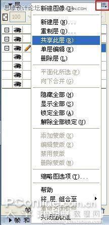 Fireworks制作超漂亮的文字闪图动画效果13