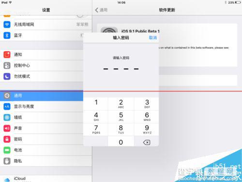 iOS9.1公测版怎么怎么下载并安装升级？13