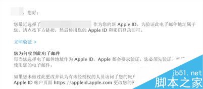 iPhone7怎么注册Apple ID 苹果7/plus注册Apple ID的方法11