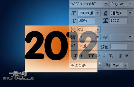photoshop将2012制作成水晶新年贺卡效果7