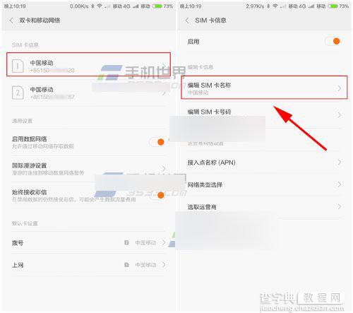 小米note顶配版怎么修改SIM卡名称?2