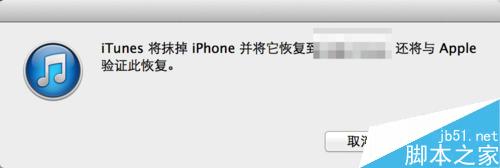 iOS8测试版怎么升级iOS8正式版 iOS8测试版升级iOS8正式版教程6