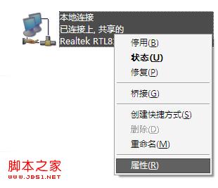 笔记本xp系统wifi热点设置教程(图文)11