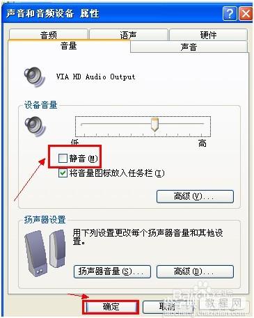 电脑没有声音怎么处理？6