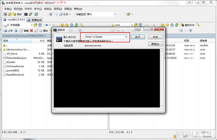 苹果iPhone4S怎么降级到iOS6.1.3图文教程4