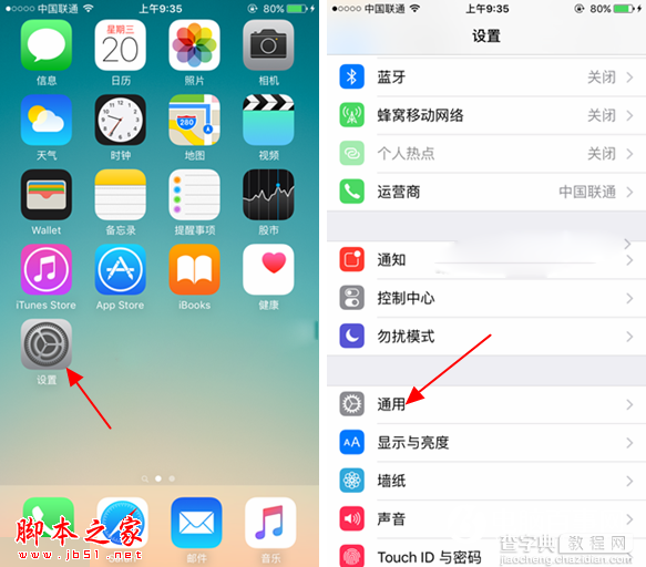 iOS9.2.1正式版怎么升级？ iOS9.2.1正式版升级教程详解 [附iOS9.2.1正式版更新内容]4