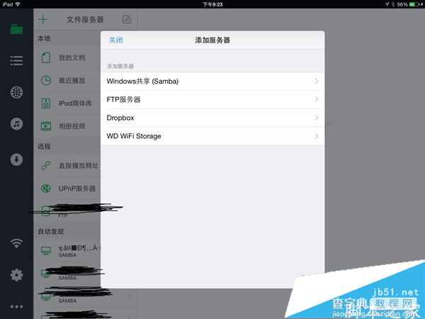 如何用iPhone6s或iPad看电脑上的视频？iphone6s看电脑上视频详细教程10